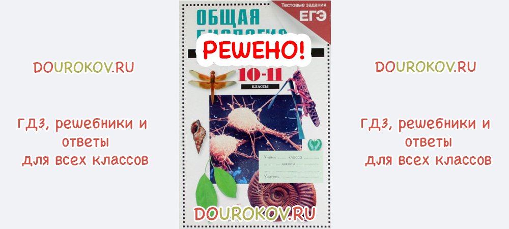 Урок 8. Теории происхождения протобиополимеров (Страницы 18,19,20 ...