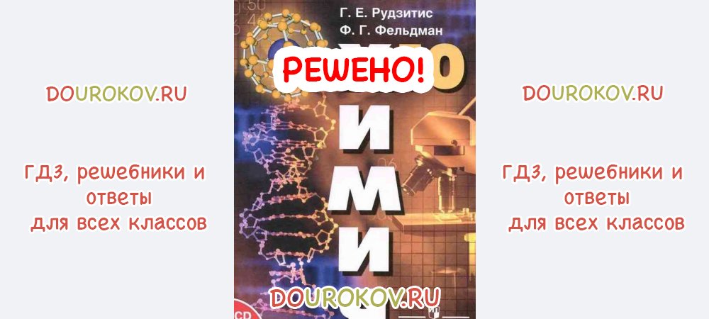 §3. Электронная природа химических связей в органических соединениях ...