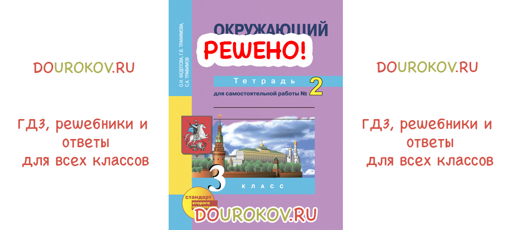 Дары рек и озер презентация 3 класс пнш