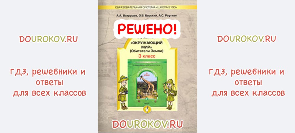 Прирождённые Разрушители презентация 3 класс Вахрушев. Оглавление в рабочей тетради. Рабочая тетрадь содержание.