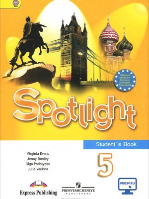 Учебник по английскому языку Spotlight 5. Students Book Ваулина Дули Подолянко Эванс 5 класс
