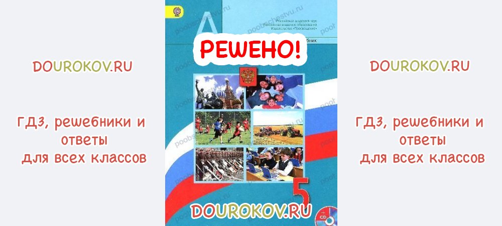 Обществознание боголюбова ивановой. Обществознание 5 класс Боголюбова. Учебник по обществознанию 5 класс Боголюбов.