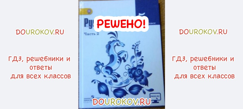 § 6. Звуки и буквы. Произношение и правописание. (Страницы 14,15 ...