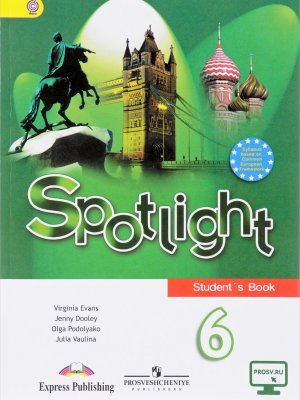 Учебник по английскому языку Spotlight 6. Students Book Ваулина Дули Подолянко Эванс 6 класс