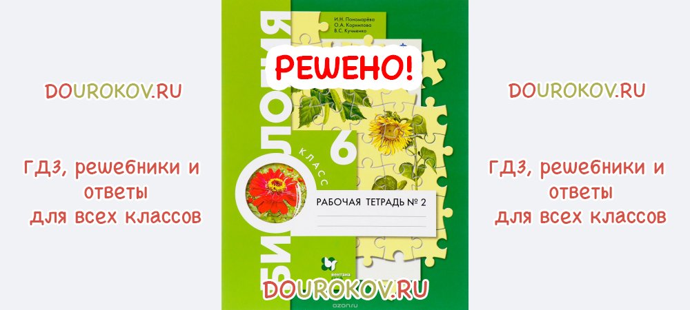 Дары нового и старого света презентация 6 класс пономарева