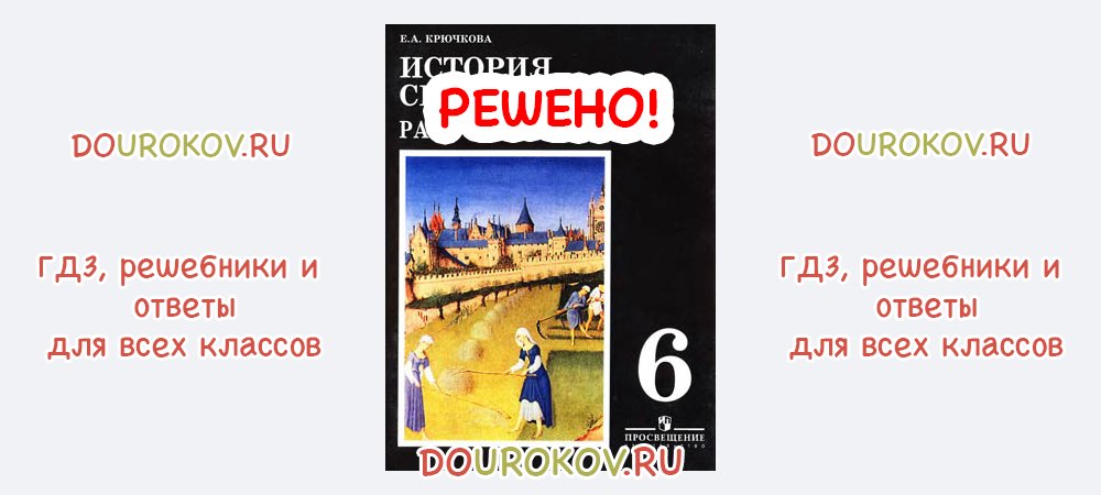 Разгадайте рисунок кроссворд реконкиста на пиренейском полуострове