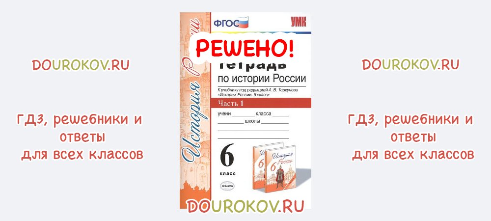 Тетрадь черновой по истории 5 класс. Чернова история Российской культуры. Рабочая тетрадь по литературе 6 класс Чернова.