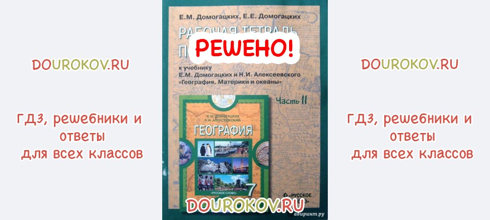 Регионы южной америки 7 класс домогацких презентация