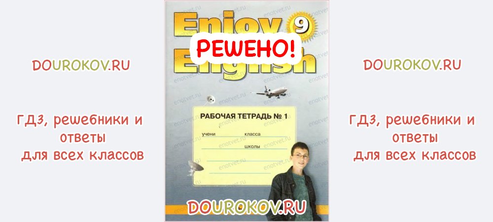 Рабочая тетрадь по английскому 4 класс биболетова