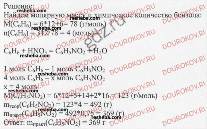 Тест аминокислоты 10 класс химия. Аминокислоты 10 класс таблица по параграфу.