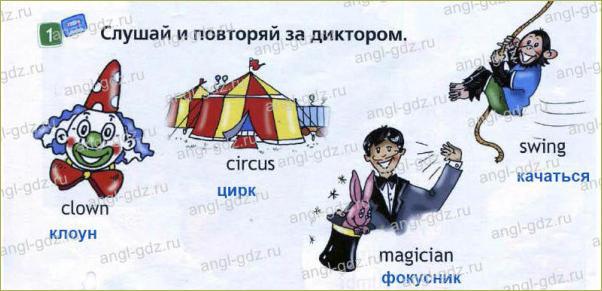 At the Circus! (A) - 1