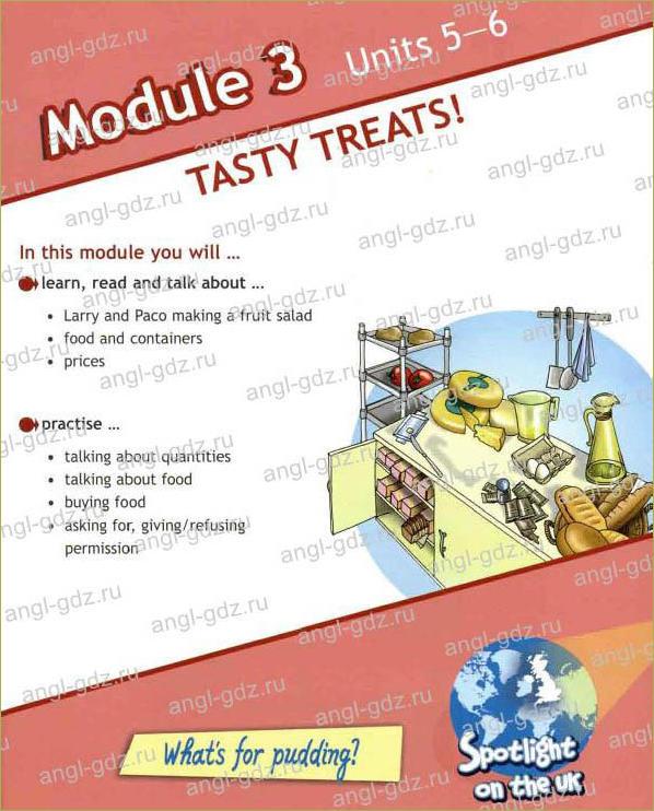 Module 3. Tasty Treats! - 1