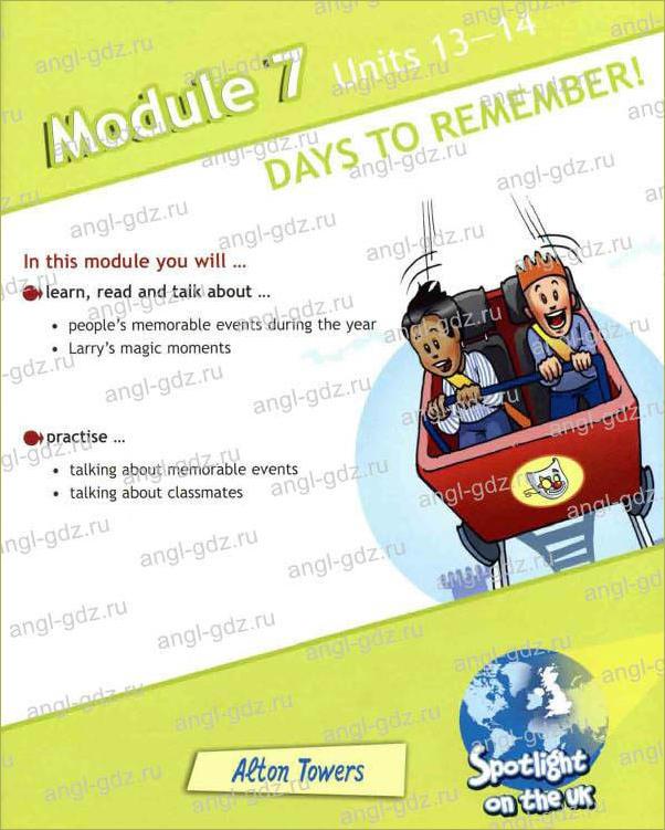 Module 7. Days to Remember! - 1