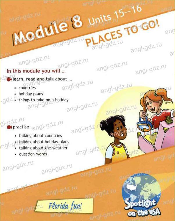 Module 8. Places to go! - 1