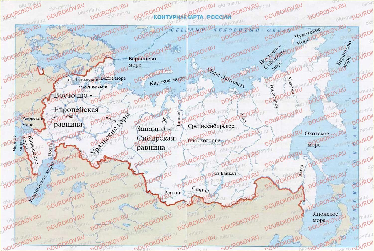 Контурная карта реки россии 4 класс окружающий мир