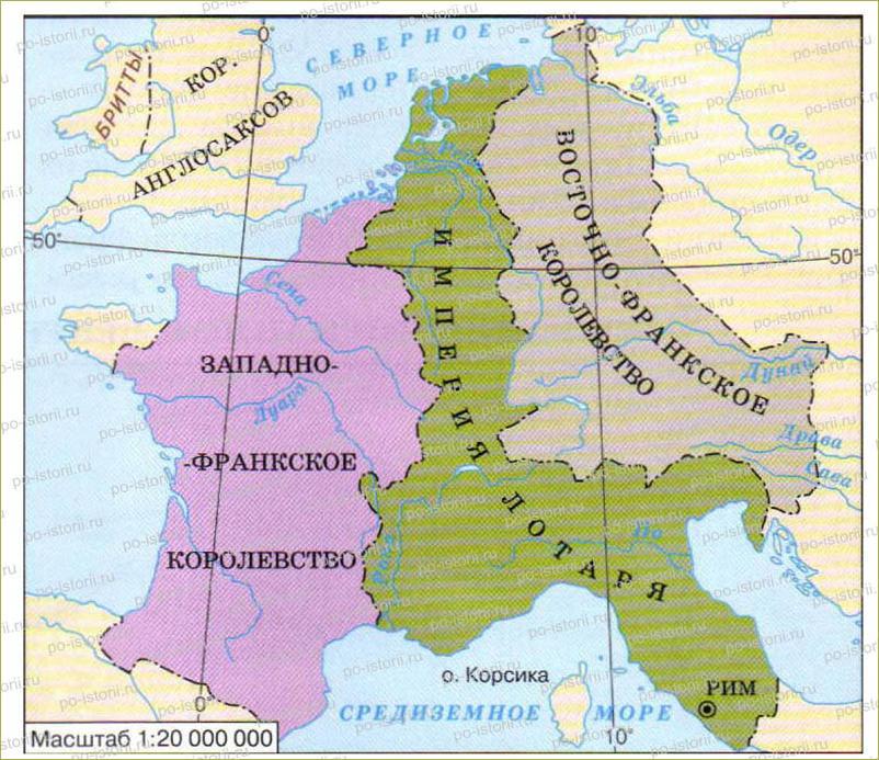 Раздел империи Карла Великого по Веденскому договору 843 г. - 1