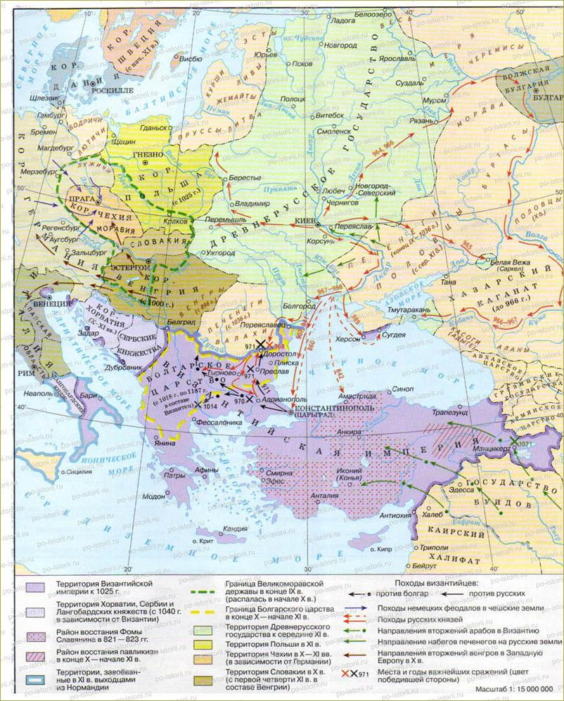 Византия и славянские государства в IX - XI вв. - 1