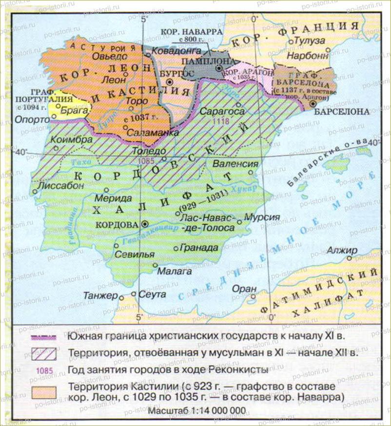 Пиренейские государства в IX-XI вв. - 1