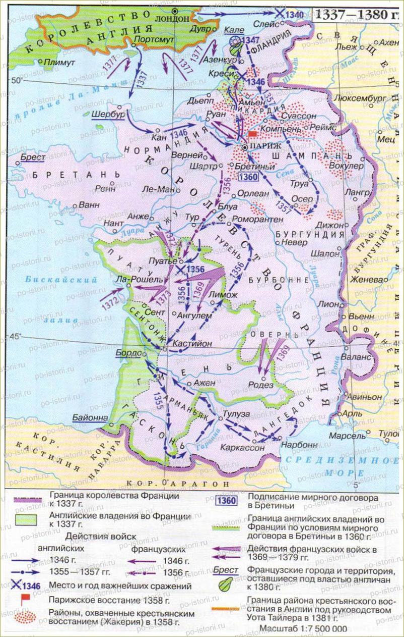 Англия и Франция в Столетней войне. 1337 - 1380 гг. - 1