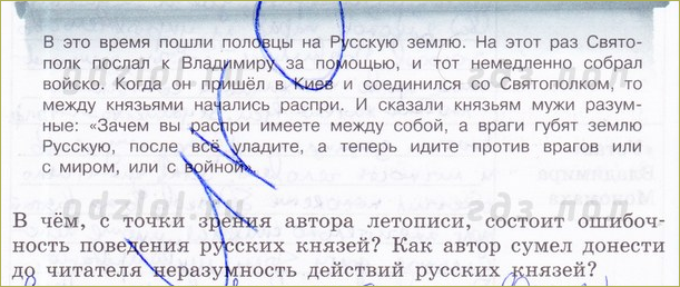 §8 Русское государство при Ярославе Мудром - 4