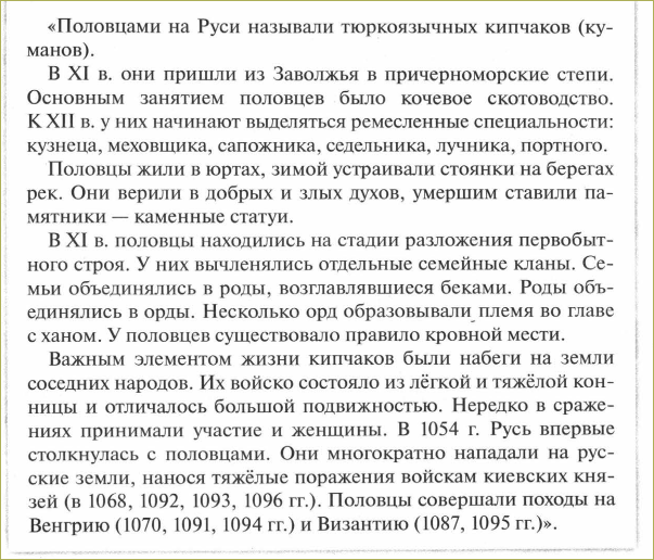 Пересказ 19 параграфа по истории россии 6
