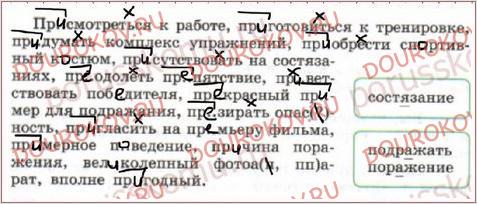 Диктант обозначьте приставки. Пре при диктант. Словосочетания с пре и при. Диктант обозначение приставки.