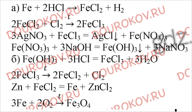 Fecl3 agno3. Fecl3 agno3 ионное. Fecl3 agno3 AGCL Fe no3 3. Fecl3 agno3 ОВР. Agno3 fecl2 реакция