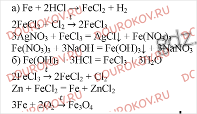 Fe no3 осадок