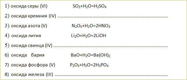 Реакция оксид азота и оксид фосфора. Реакция оксида бария с оксидом серы. Оксид бария и оксид серы 4. Взаимодействие оксида серы(IV) И оксида бария. Гидроксид бария и оксид азота 4.