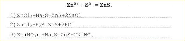 5 zns hcl. Zn2+ s2- ZNS. ZNS уравнение. ZN+S уравнение. ZN S ZNS.