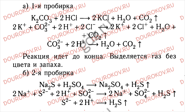 Решение экспериментальных задач химия 9