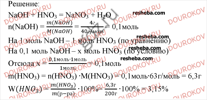 Контрольная работа по химии 9 неметаллы рудзитис